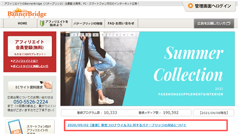 バナーブリッジ