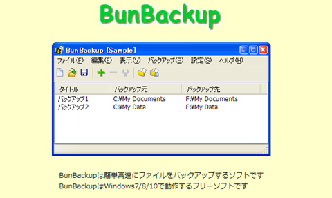 BunBackup
