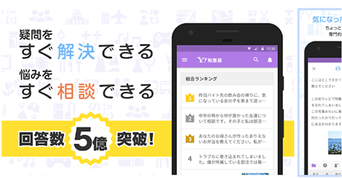 Yahoo知恵袋
