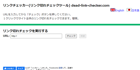 Dead-link-checker.com