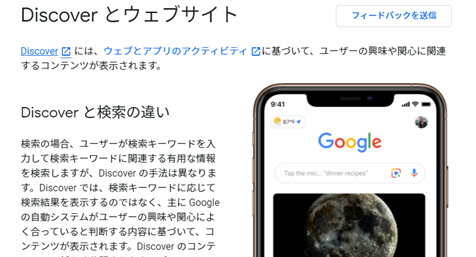 Google Discover