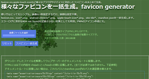 favicon generator