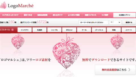 ロゴマルシェ(LogoMarche)