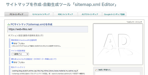 sitemap.xml Editor