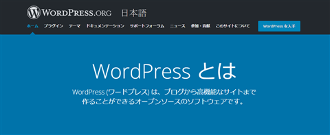 WordPress（オフライン）